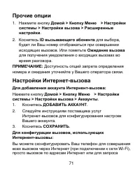 Страница 71