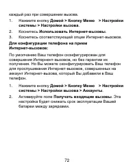Страница 72