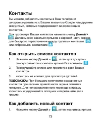 Страница 73