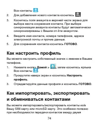 Страница 74