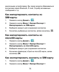 Страница 75
