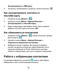 Страница 76
