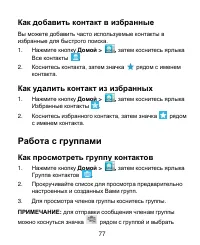 Страница 77
