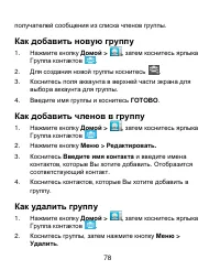 Страница 78