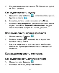 Страница 79