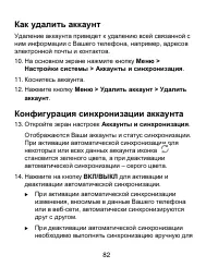 Страница 82