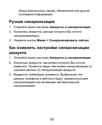 Страница 83