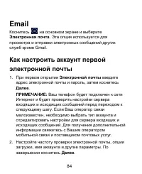 Страница 84