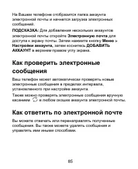 Страница 85
