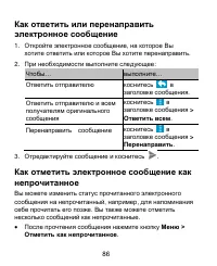 Страница 86