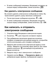Страница 87