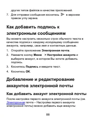 Страница 88
