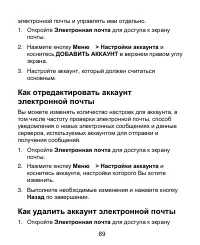 Страница 89