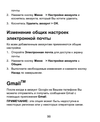 Страница 90