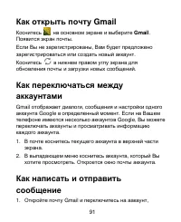 Страница 91