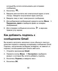 Страница 92