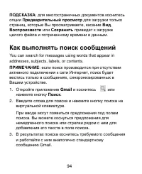 Страница 94