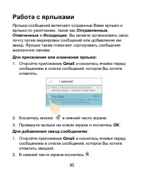 Страница 95