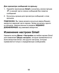 Страница 96
