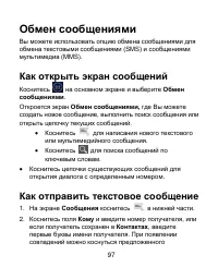 Страница 97