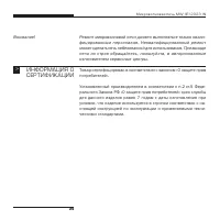 Страница 24