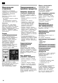 Страница 10