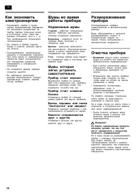 Страница 14
