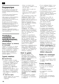 Страница 50