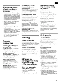 Страница 67