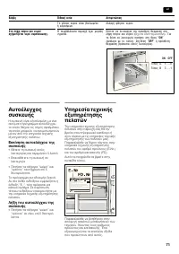 Страница 71