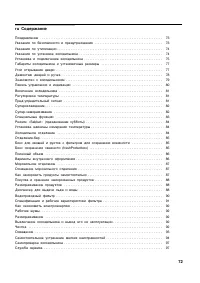 Страница 72