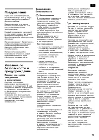 Страница 73