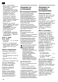 Страница 74