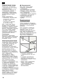 Страница 76