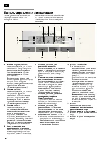 Страница 80