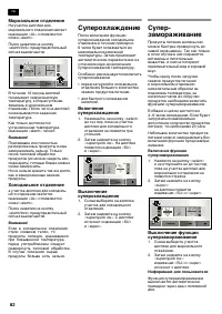 Страница 82