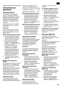 Страница 83