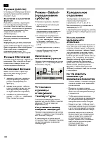 Страница 84