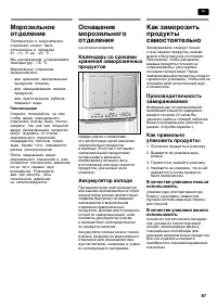 Страница 87