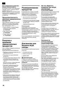 Страница 88
