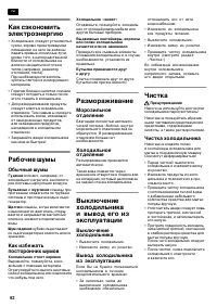 Страница 92