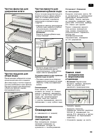Страница 93