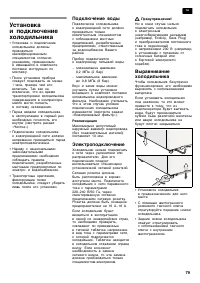 Страница 79