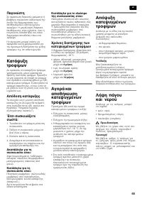 Страница 65