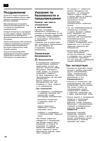 Страница 76