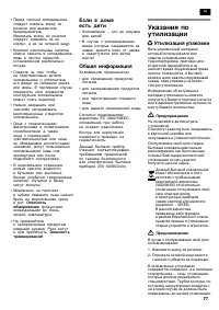 Страница 77