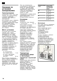 Страница 78