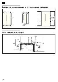 Страница 80