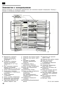 Страница 82