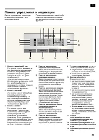 Страница 83